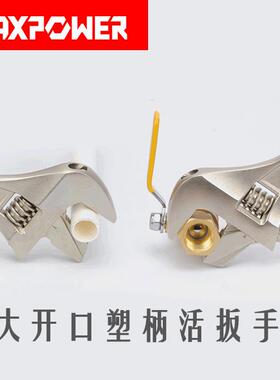 迈泊多功能可调节式活口活络10寸12寸大开口管活两用活动扳手工具