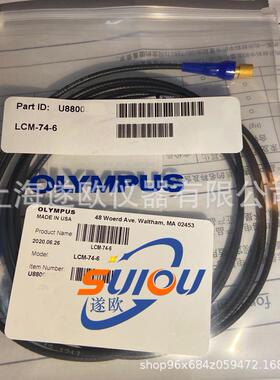 奥林巴斯LCM-74-6探头线LCM-74-4探头连接线