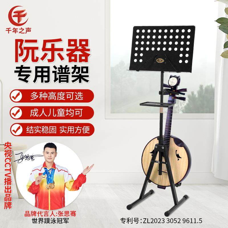 中阮乐器谱架曲谱架小空间不占地多功能加厚升级教学平板专用话筒,特色手工艺,其他特色工艺品,淘宝优惠券,粉丝福利购,淘宝优惠卷