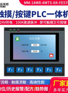 中达优控PLC触摸按键一体机7入7出14MR-4MTS-6K-FE570-FX-A带电机