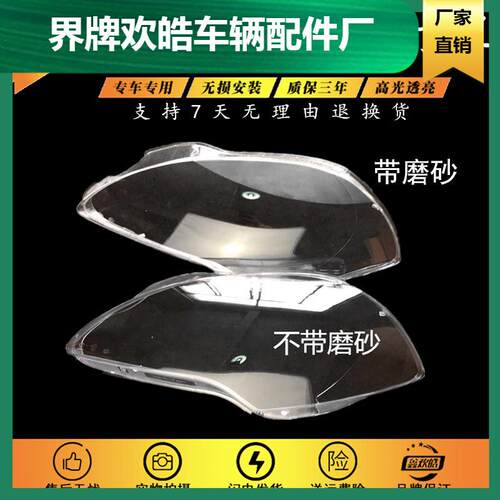 适用于适用于中华骏捷08/09/10款FRVFSV前大灯罩PC罩子耐高温/