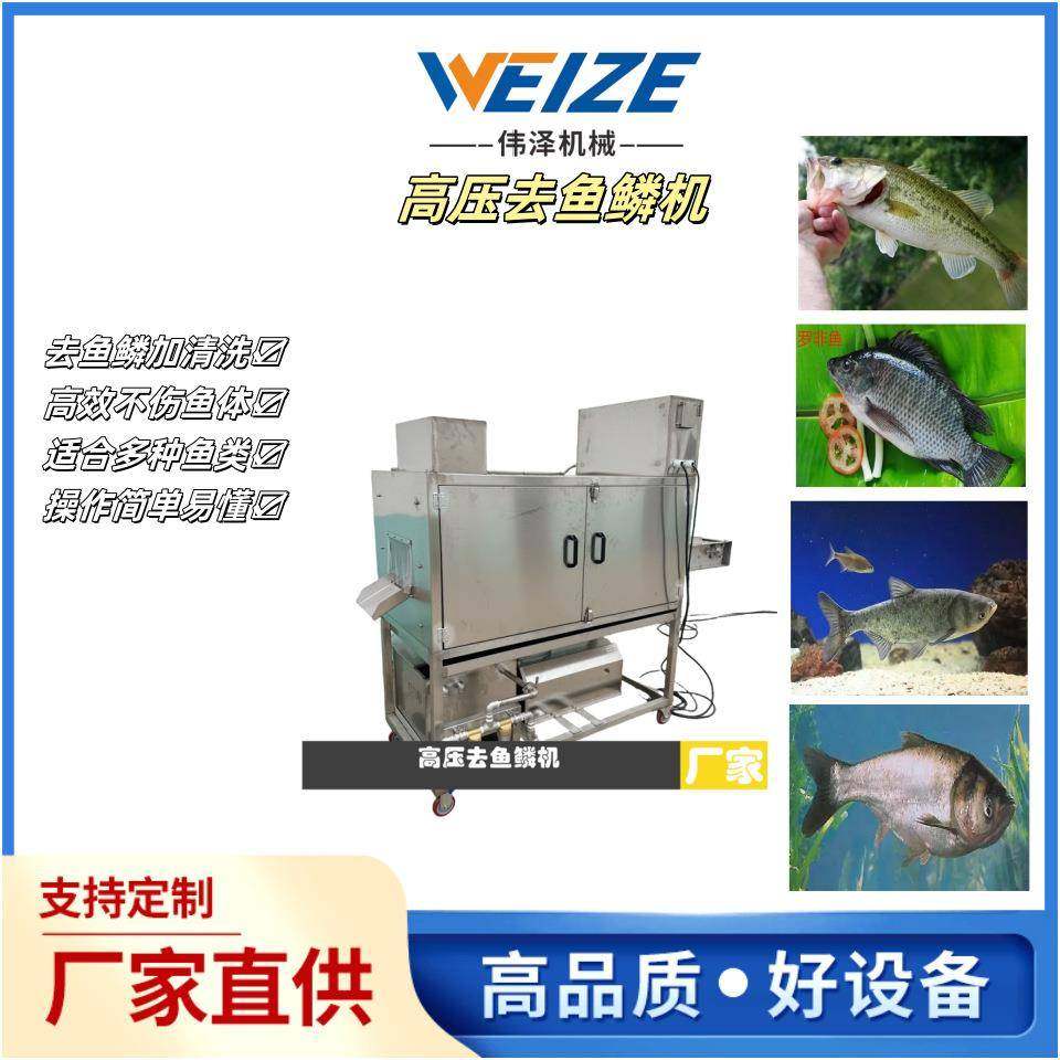 酸菜鱼店开背杀鱼机草鱼鲈鱼鲫鱼宰杀机高效快速去鱼鳞一机多用,清洗/食品/商业设备,其他食品加工设备,淘宝优惠券,粉丝福利购,淘宝优惠卷