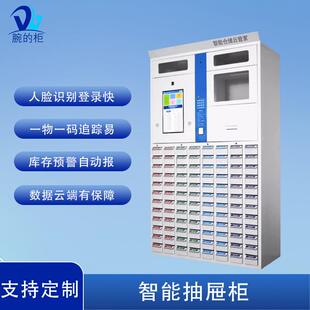 智能抽屉柜智能刀具螺丝柜数控加工管理柜自助领取归监控智能柜