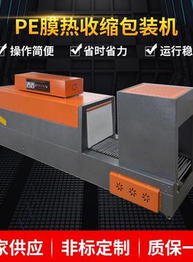 厂家现货销售PE膜热收缩包装机PVC收缩包装机袋子收缩机膜包机