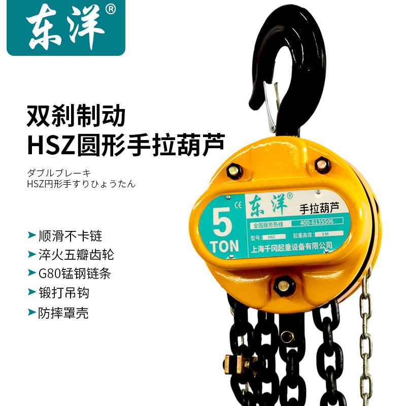 手拉葫芦倒链一吨2吨起重葫芦手动葫芦吊链小型吊机吊装葫芦