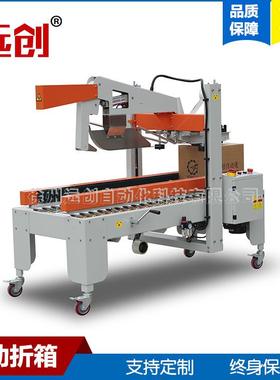 手动国产箱装颗粒货物快递包裹封箱机半自动纸箱胶带一字型打包机