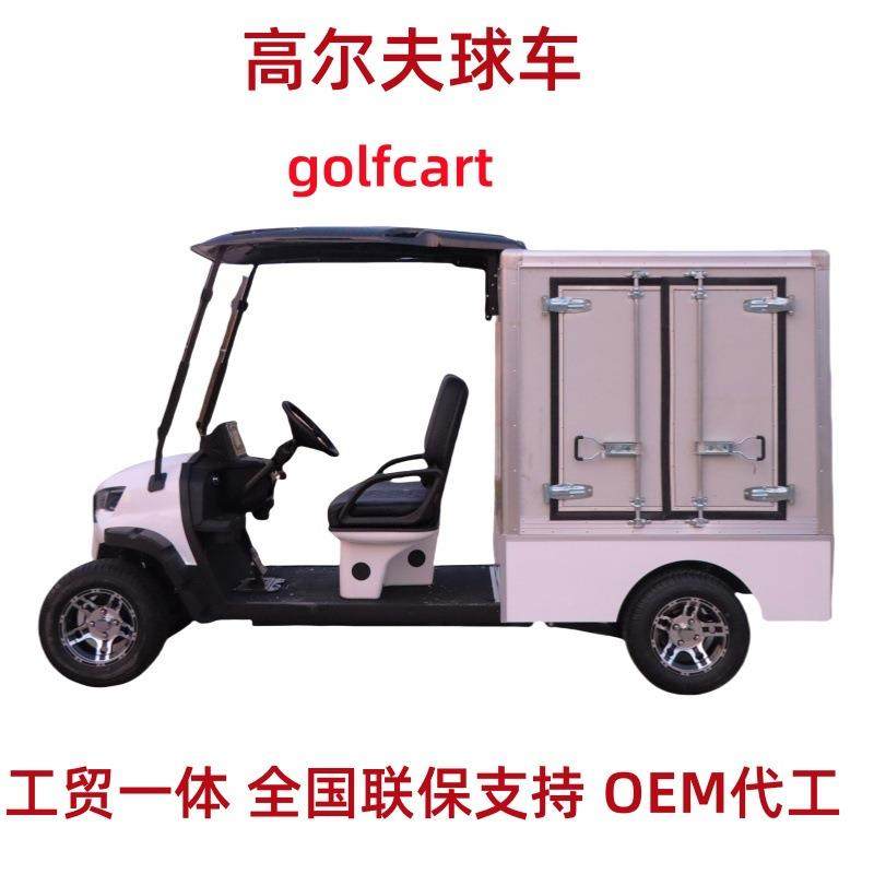 高尔夫球车景区四轮观光车2-10座越野电动高尔夫球车工厂外贸出口