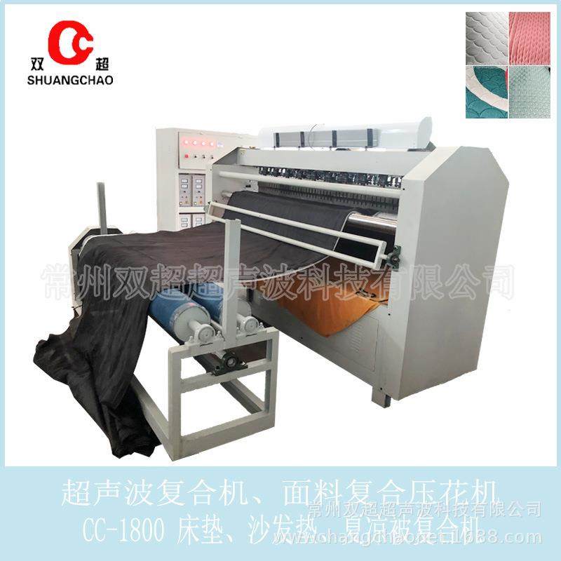 被子压花床垫压花复合机超声波做电热毯机夏凉被机器超声波做被子,纺织面料/辅料/配套,其他纺织机械,淘宝优惠券,粉丝福利购,淘宝优惠卷
