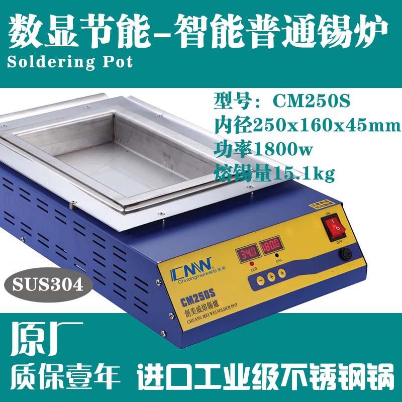 普通CM-250s250x160x45创美威原厂304不锈钢熔锡炉方形锡锅1800W