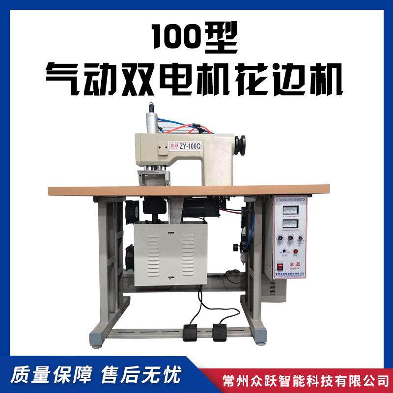 100型气动双电机花边机超声波缝合机无纺布焊接机无纺布缝合机,纺织面料/辅料/配套,其他纺织机械,淘宝优惠券,粉丝福利购,淘宝优惠卷