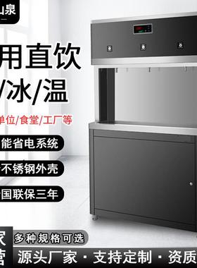 厂家全自动饮水机工厂不锈钢直饮水平台校园电开水器净水器商用