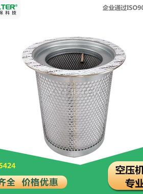 100005424空气压缩机L55G-8.5压缩机油用高精度油气分离器滤芯