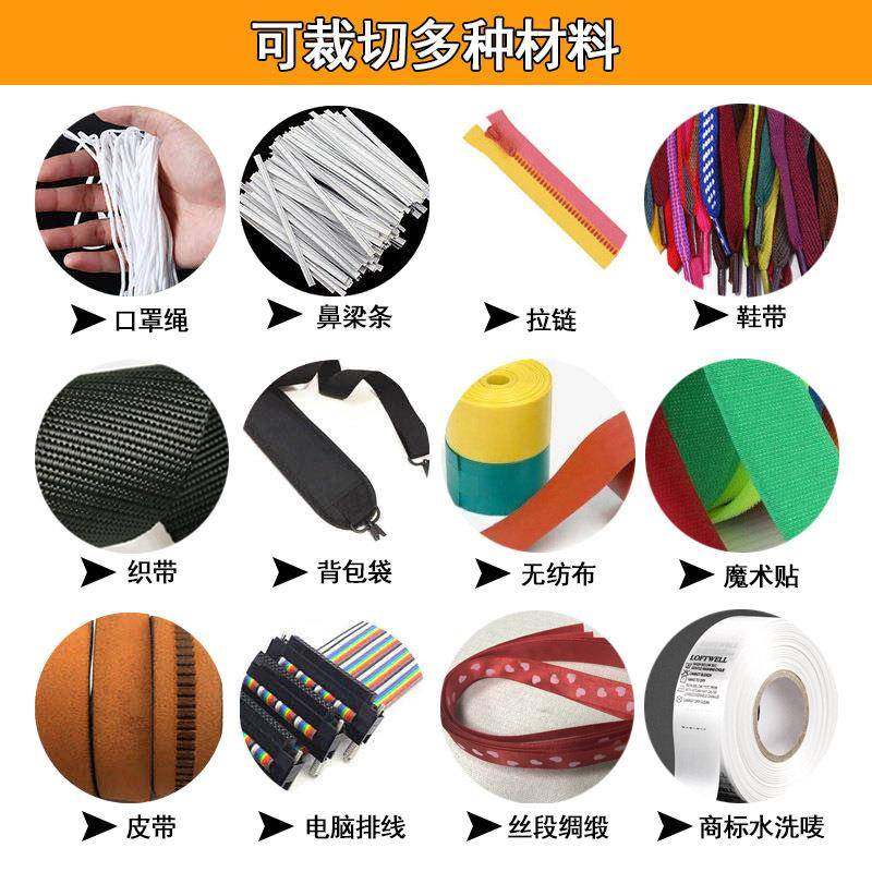 头盔织带电脑冷热切带机全自动切割机裁剪松紧带收缩带剪带机器,纺织面料/辅料/配套,其他纺织机械,淘宝优惠券,粉丝福利购,淘宝优惠卷