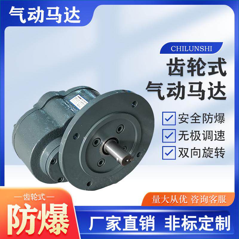 矿用气动马达AMC2.2单轨吊齿轮型配减速机高扭力食品化工适用