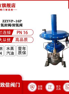 厂家直供ZZYVP-10微压自力式调节阀氮封装置自力式封氮阀氮封阀