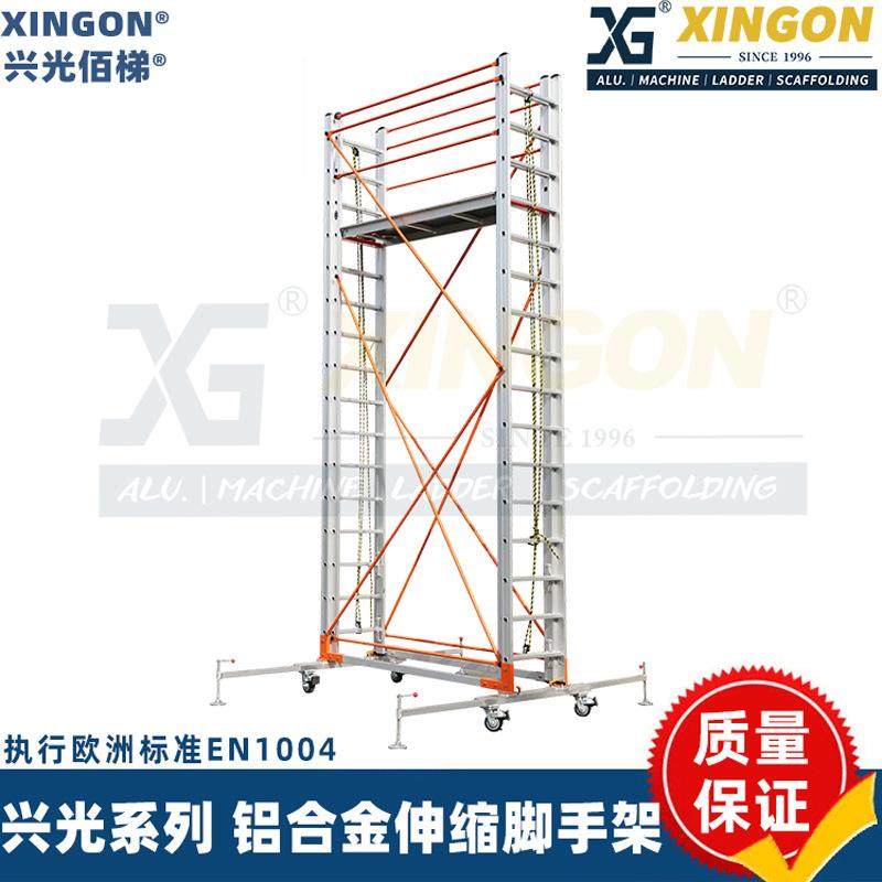 兴光移动铝合金伸缩脚手架折叠移动登高平台云梯工程升降梯子厂家