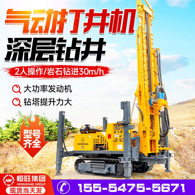 钻大口径深水井民用钻井机履带冲击式水井钻机400米气动打井机
