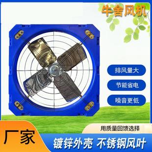 大风量牛舍风机风扇悬挂式牛场风扇牛棚羊棚畜牧养殖降温风机