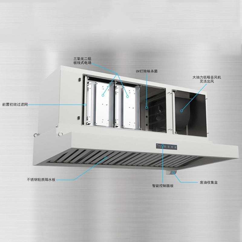 商用烟罩式不锈钢油烟净化一体机餐饮业厨房油烟净化过滤设备