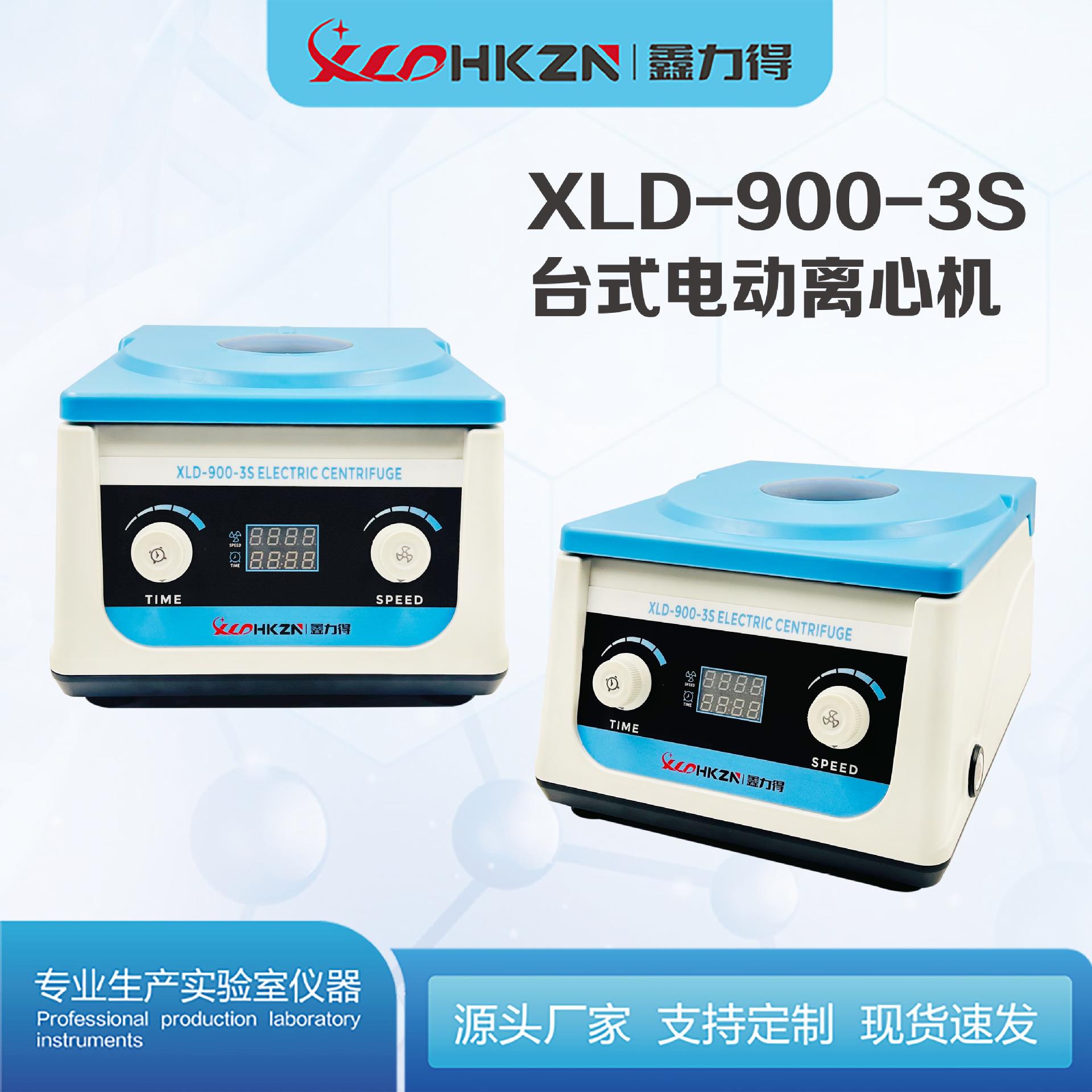 900-3现货低速2ml5ml10ml大容量PRP电动实验室离心机