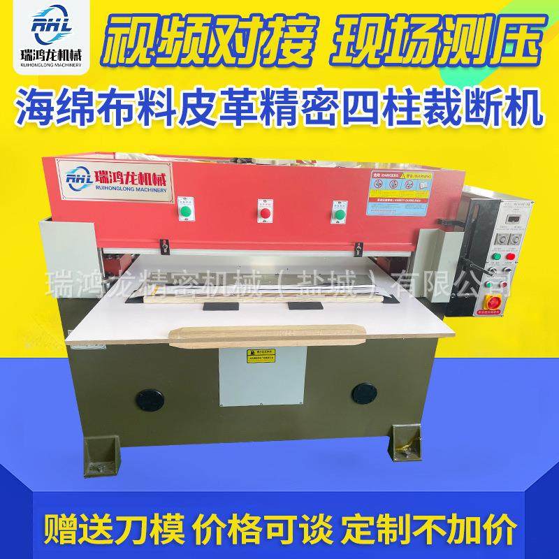 40吨海绵珍珠棉布料皮革精密四柱液压裁断机下料机冲床模切机