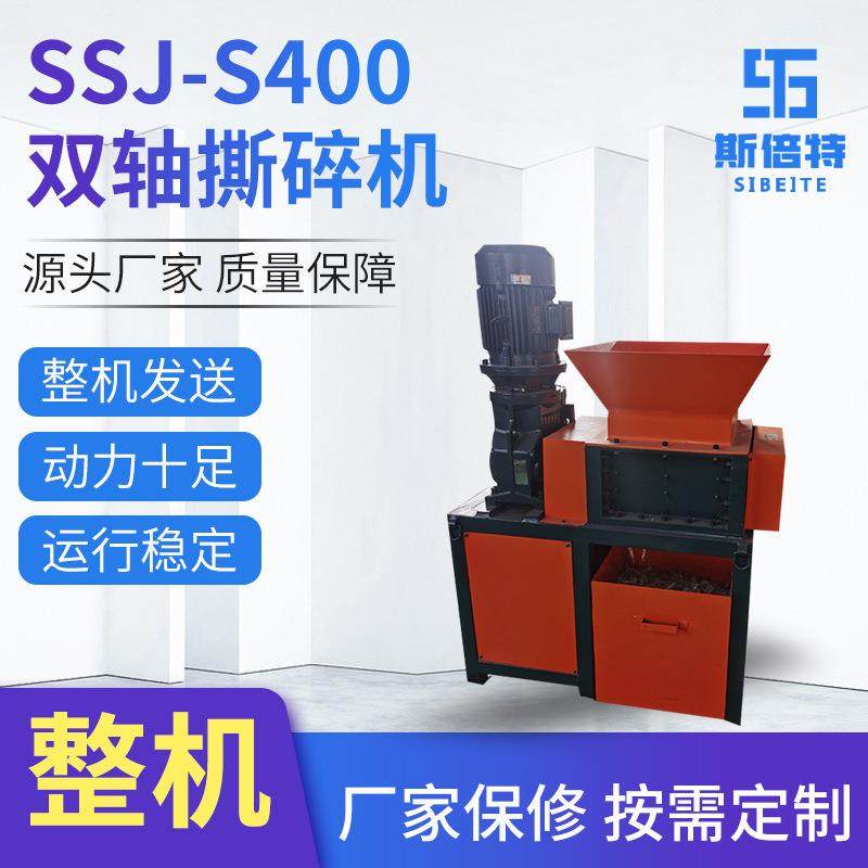 工业用双轴撕碎设备管材型材塑料撕碎机电动高速废旧料撕碎机,机械设备,破碎机,淘宝优惠券,粉丝福利购,淘宝优惠卷