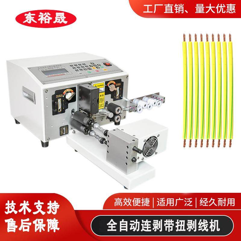 厂家全自动电脑剥线机连裁带剥扭剥线机双线裁线剥皮机,五金/工具,剥线机,淘宝优惠券,粉丝福利购,淘宝优惠卷