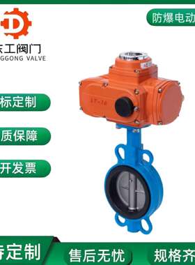 水用电动软密封蝶阀D971X-16Q防爆电动对夹式蝶阀大口径开关阀门