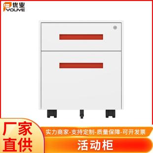 厂家抽屉活动柜文件柜小型桌边简约储物柜档案文件柜可定