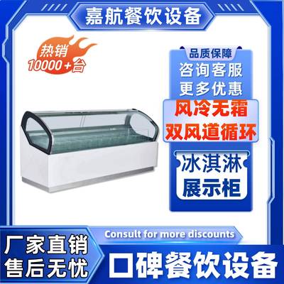 直销台式海曼款冰淇淋展示柜商用新冷藏展示柜跨境雪糕冷冻柜