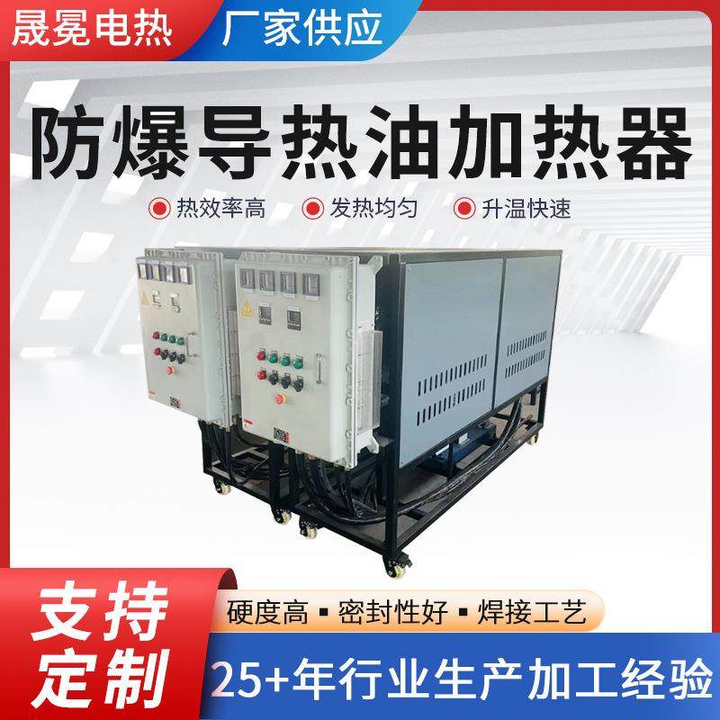 导热油加热器无纺布辊筒加热器反应釜加热器防爆导热油加热器,五金/工具,其他电热设备,淘宝优惠券,粉丝福利购,淘宝优惠卷