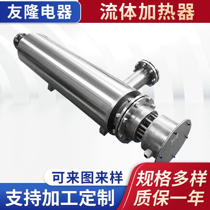 空气加热器流体电加热器电加热器管道电加热器厂家非标件供应