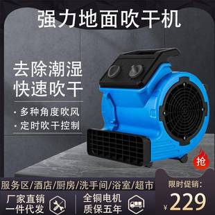 强力吹干机商用大功率干燥冷热吹风机地毯厕所地面地板除湿吹地机
