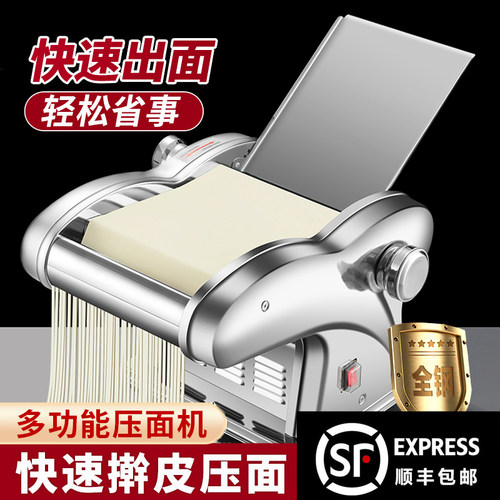 电动压面机全自动小型家用多功能