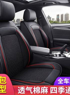 适用车型东风风神AX7奕炫A60H30S30AX5AX4全包围座套四季通用