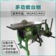 MQ442 443四合一钻锯平压刨大功率多功能精品木工机床台刨台锯