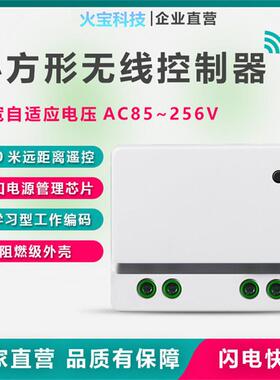 MINI迷你小体积学习型单路交流AC85-256V小正方形控制器手动开关