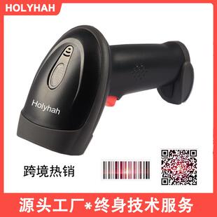 一维二维有线扫描器无线条码扫描枪商超快递物流盘点扫码枪工厂