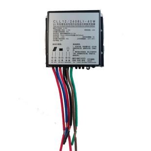 40W太阳能路灯控制器户外路灯升压及降压控制器 2408LI