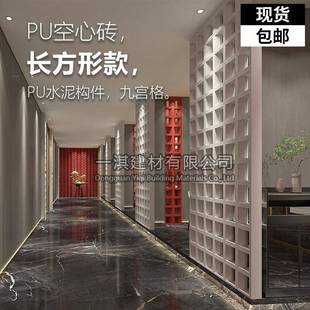 pu空心砖水泥构件网红九宫格单面门头装饰双面隔断轻质构建镂空砖