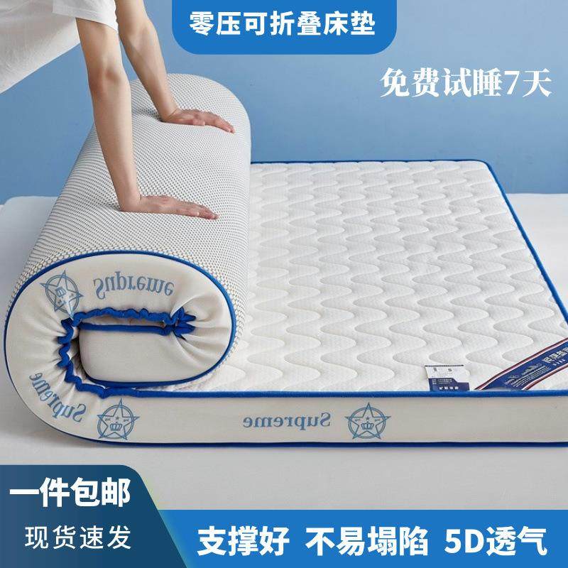 高弹抗菌床垫乳胶床垫宿舍床垫学生床垫子租房加厚褥子软垫家用,自行车/骑行装备/零配件,更多零件/配件,淘宝优惠券,粉丝福利购,淘宝优惠卷