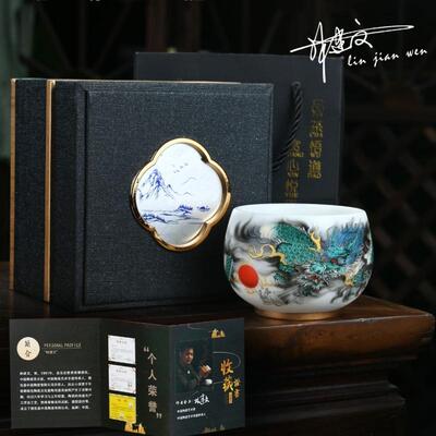 羊脂玉鎏金主人茶杯家用高档茶具个人专用生肖龙品茗杯200ml单杯