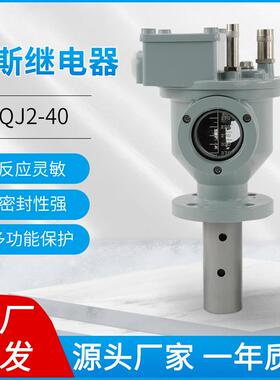 QJ1-50/80QJ4-25/50/80A沈阳防爆瓦斯继电器变压器气体继电器