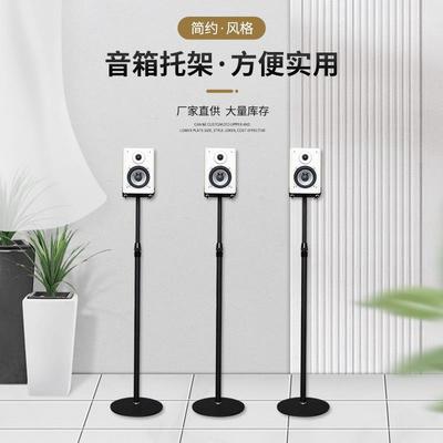 D07环绕音箱支架托架家庭影院卫星音响支架金属落地升降