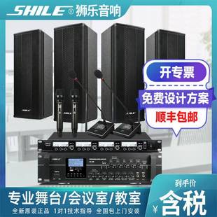 404中大型会议室音响套装 壁挂音箱功放组合 106 SHILE狮乐AV