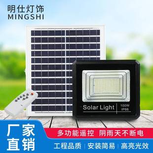 太阳能灯超亮100W防水投光灯家用室内新农村户外灯照明路灯庭院灯