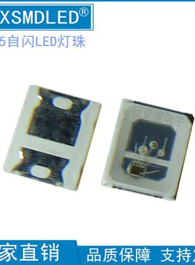 2835RGB七彩自闪led灯珠内置控制IC全彩快闪慢闪滑板车尾灯夜灯