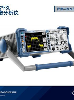 罗德与施瓦茨RSFSL频谱分析仪9kHz-3GHz/6GHz/18GHz