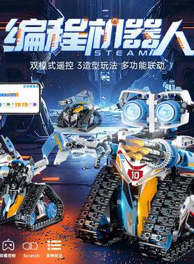 模客025107scratch智能编程机器人积木儿童益智拼装男孩玩具