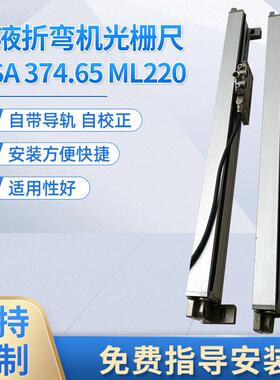 电液折弯机光栅尺RSFMSA373.65220液压机5V5UMRS422光学尺